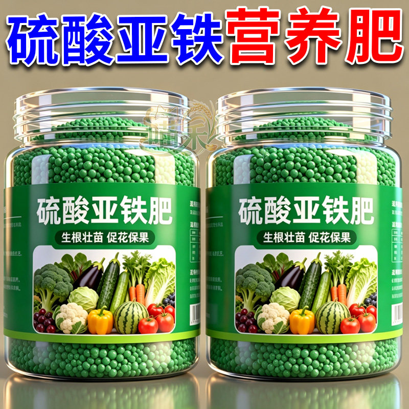 硫酸亚铁花肥肥料粉颗粒绿矾黑帆