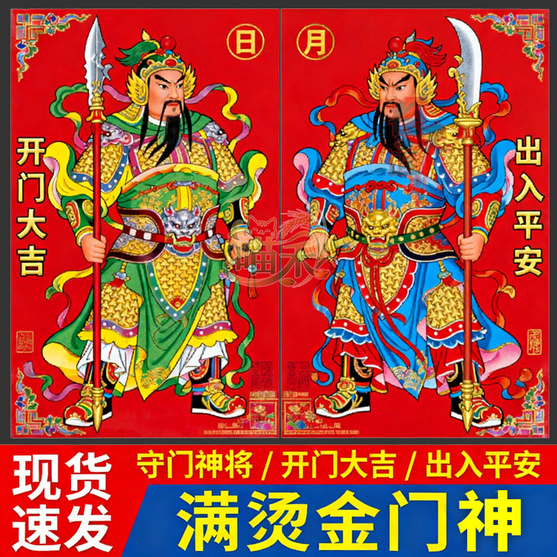 门神贴大门双门2026新年防水带胶单门画防盗门传统年画秦叔宝年画