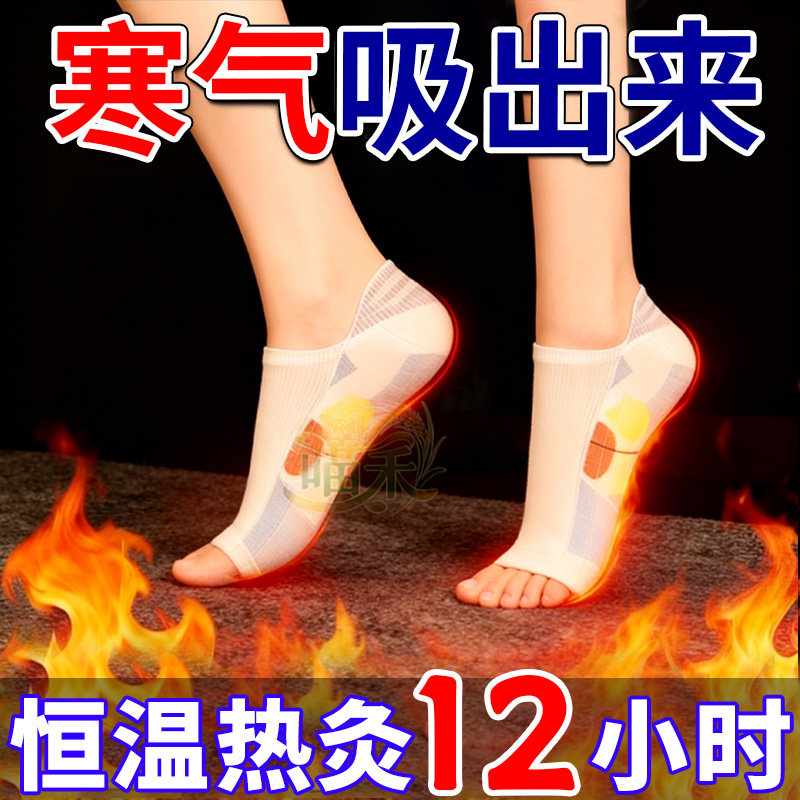暖足脚套足底暖足贴驱寒全脚掌自发热穿戴脚套热敷暖足贴恒温热灸,居家日用,暖脚宝/暖垫/热灸坐垫,淘宝优惠券,粉丝福利购,淘宝优惠卷