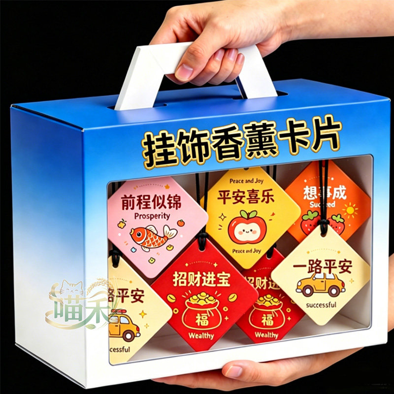 2026新款车载香片挂件寓意词语