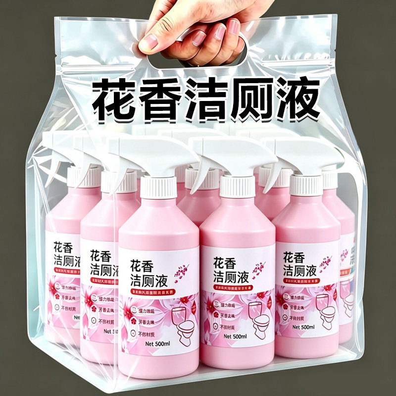 花香洁厕液清香除臭洁厕灵卫生间