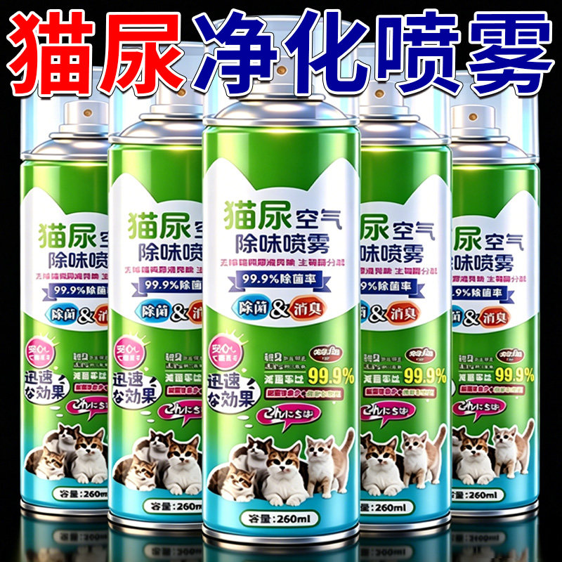 宠物除臭剂猫咪狗狗去尿味狗窝