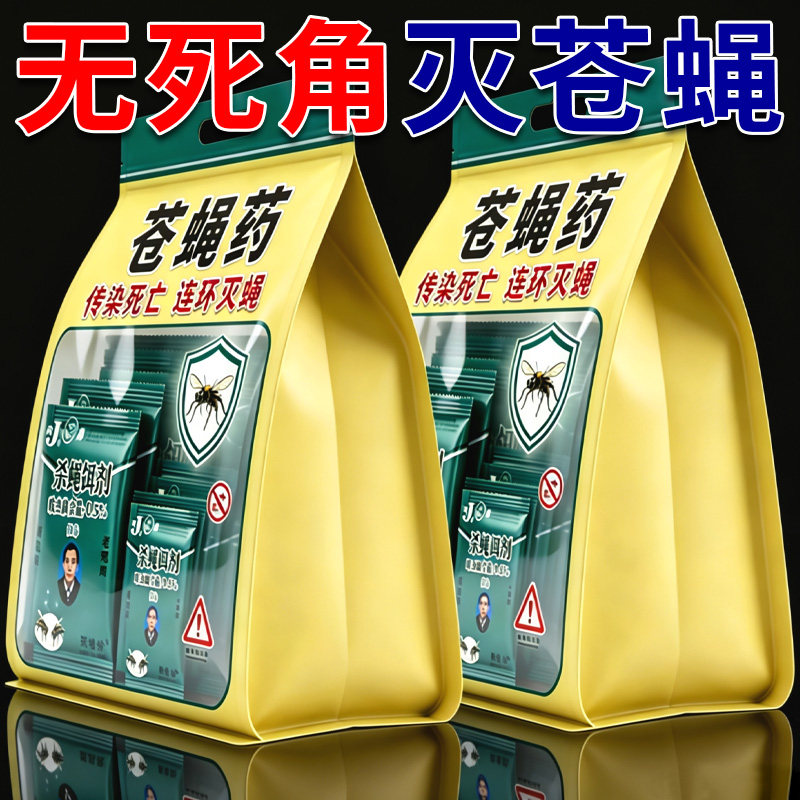 鸡牌灭蝇王杀蝇饵剂养殖场用家用
