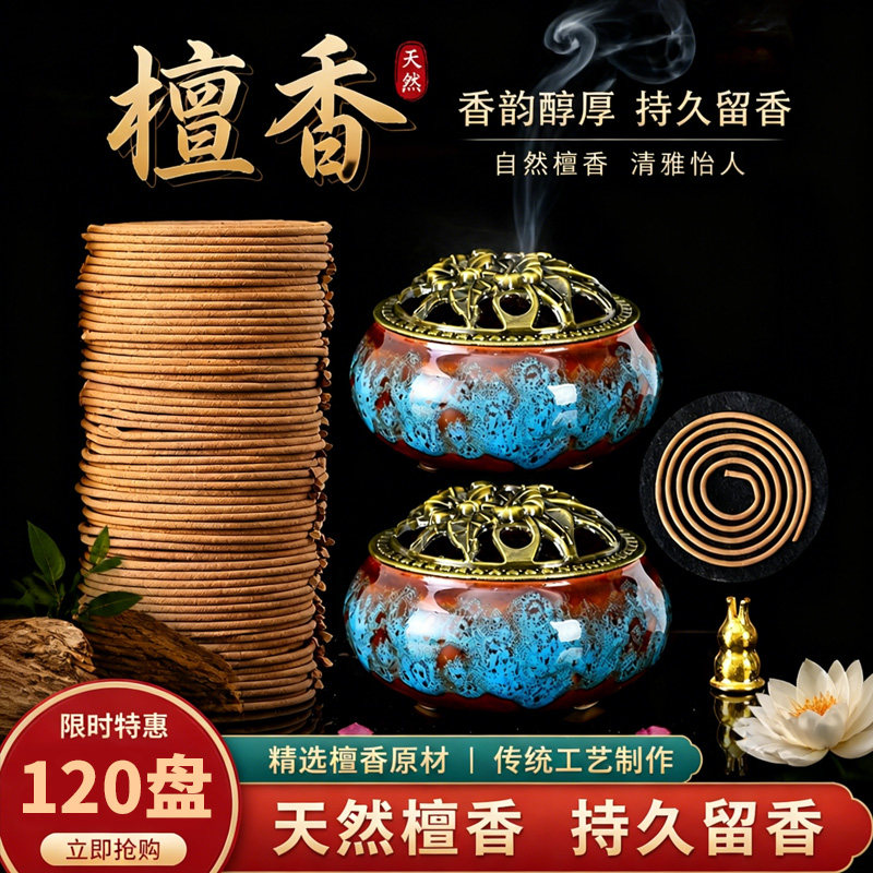 檀香纯手工香薰散香除臭祛味防虫