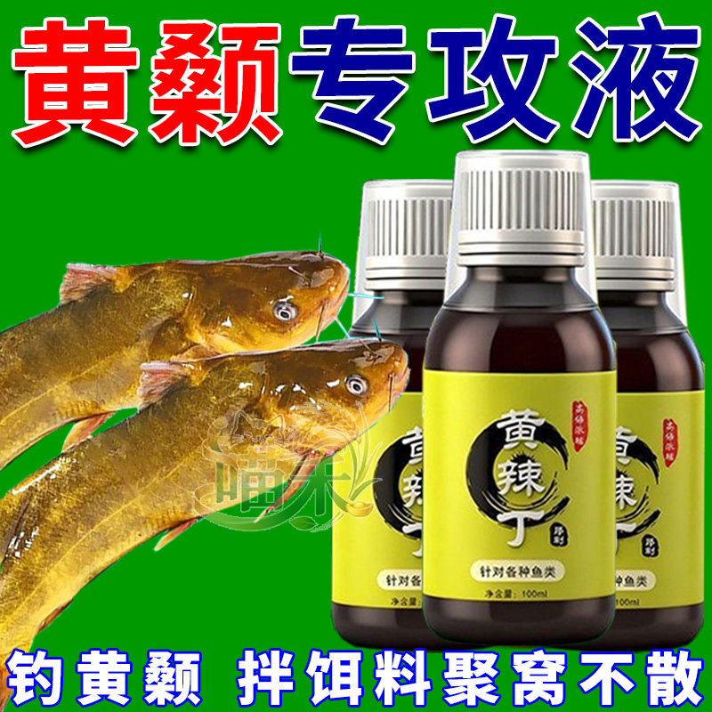 黄颡鱼野钓专用黄辣丁钓鱼超浓腥