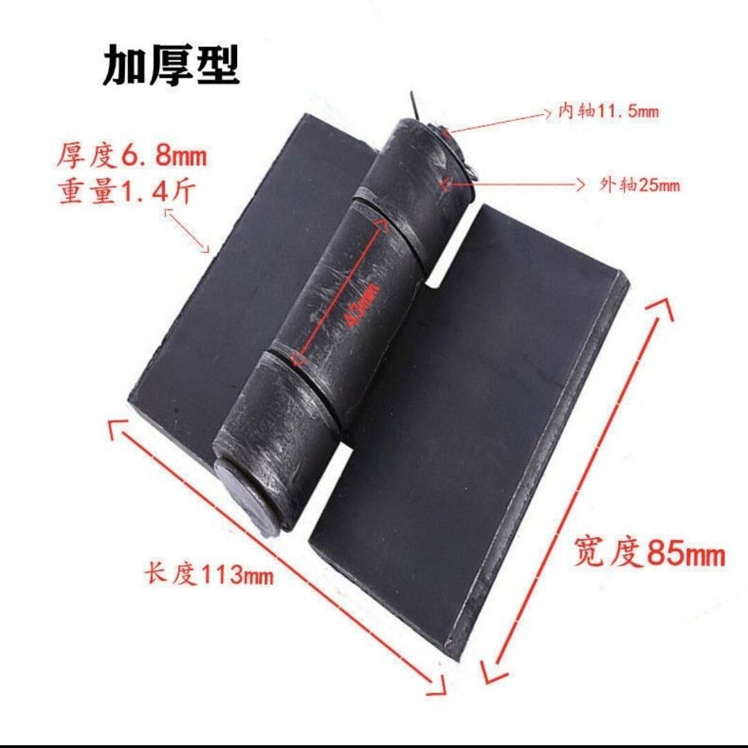 加厚合页焊接汽车箱板车厢合页三轮车边门焊接合页加厚重型货车