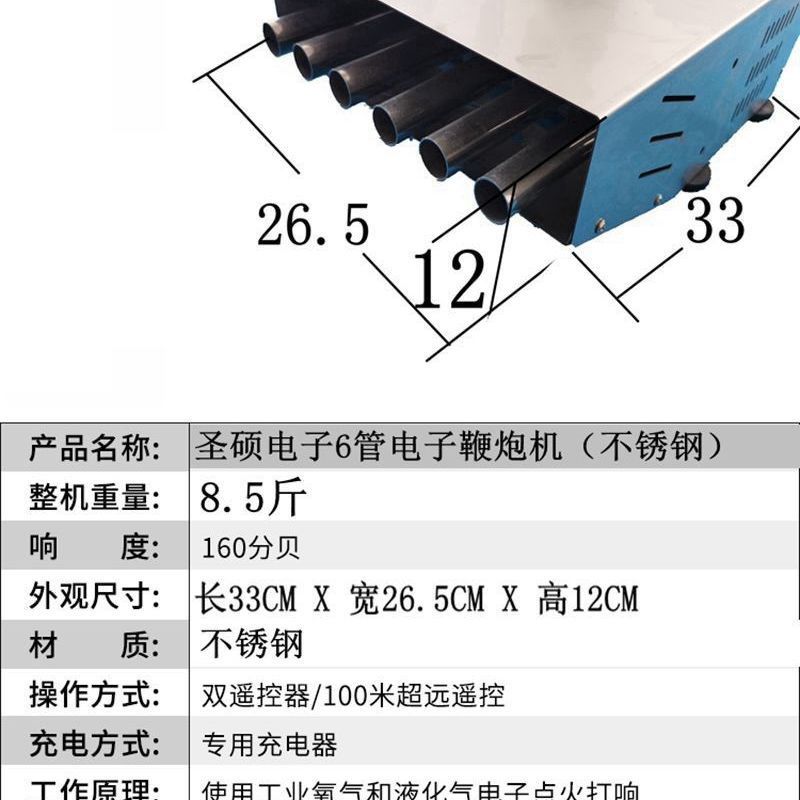 安全环保车顶不锈钢电子鞭炮机电子车载礼炮 6管手提鞭炮机