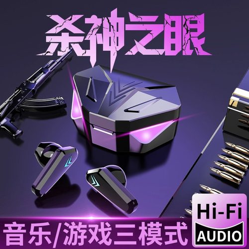 【全网热销100w+】游戏蓝牙耳机