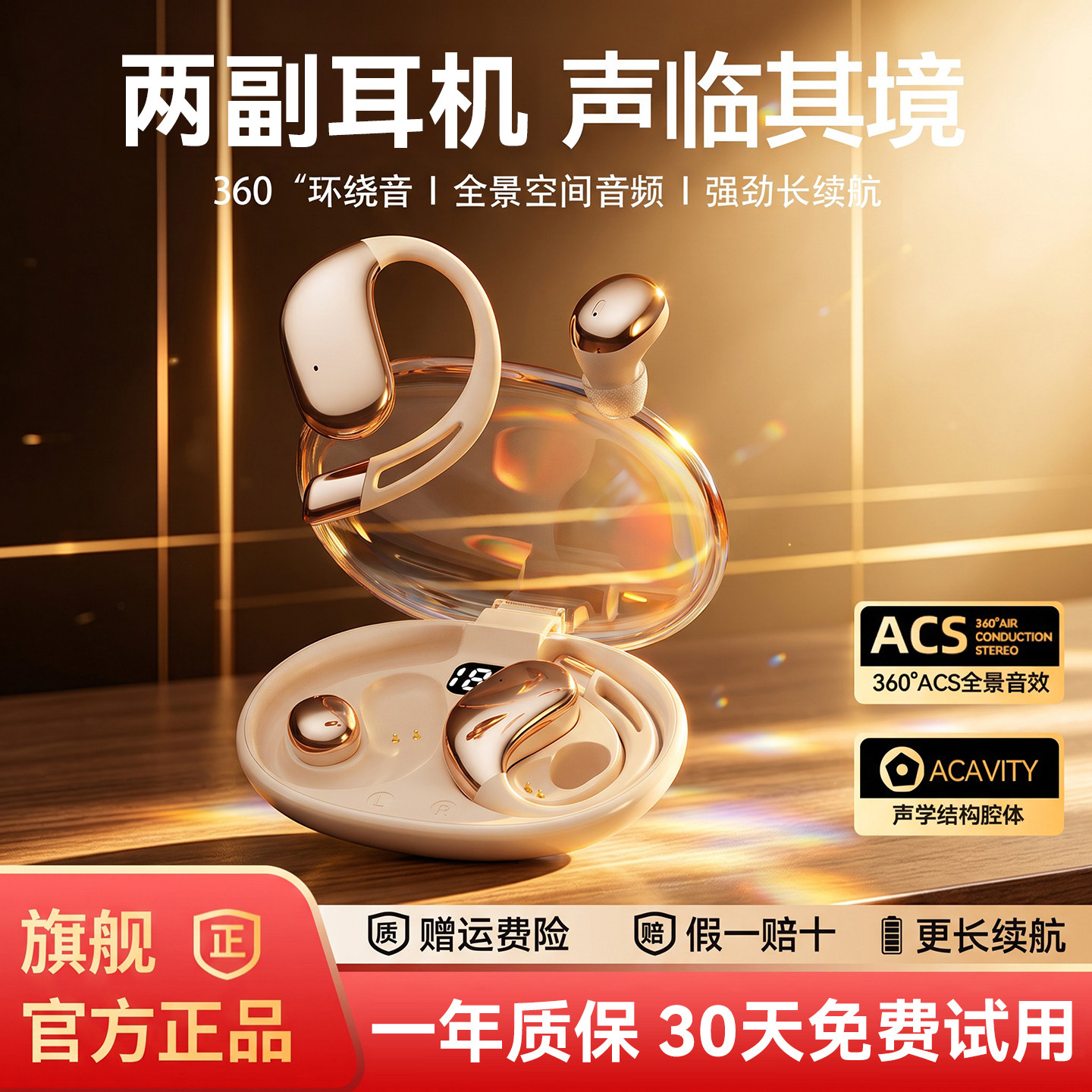 【二合一】蓝牙耳机2026新款挂耳式入耳无线降噪运动睡眠久戴不痛