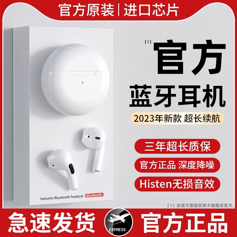 2025年新款真无线蓝牙耳机高音质超长续航运动久戴不痛跑步游戏