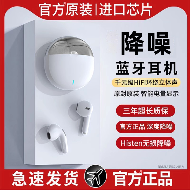 蓝牙耳机真无线2025新款超长续航降噪官方正品入耳式超长续航男女