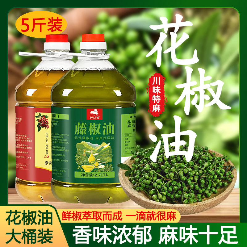 四川汉源花椒油5斤装特麻藤椒油商用麻辣烫调味麻油米线拌菜餐饮,粮油调味/速食/干货/烘焙,花椒油/藤椒油,淘宝优惠券,粉丝福利购,淘宝优惠卷