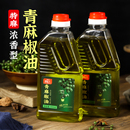 四川正宗青花椒麻椒藤椒油特麻火锅凉拌菜麻辣烫冒菜米线调味料