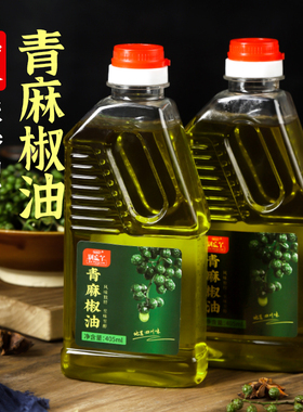 四川正宗青花椒麻椒藤椒油特麻火锅凉拌菜麻辣烫冒菜米线调味料