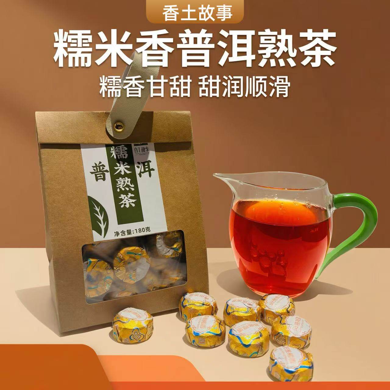 云南糯香普洱茶小沱茶浓香型熟茶迷你小沱茶180克