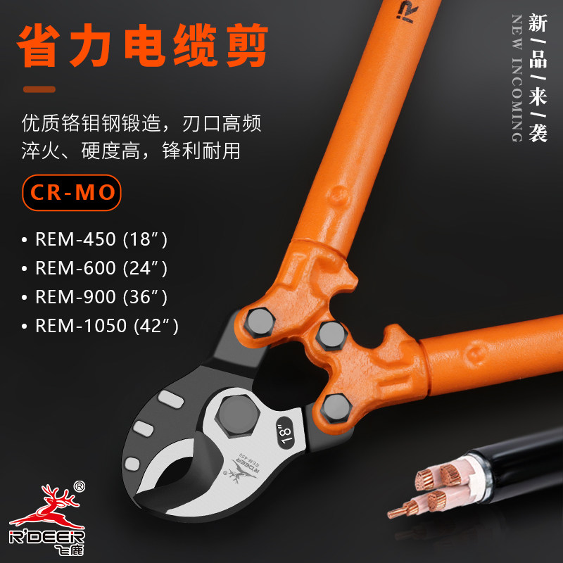 飞鹿工具大号强力 省力电缆剪断线剪重型电线剪刀切线专用18寸