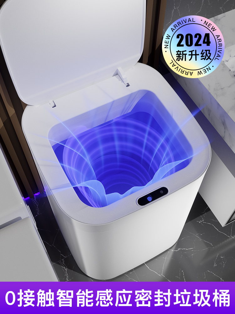垃圾桶智能感应式全自动家用2025新款客厅厨房厕所轻奢带盖卫生桶