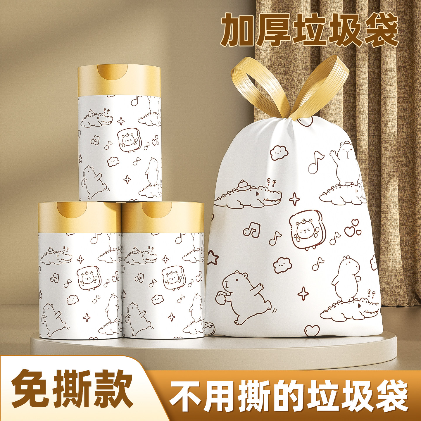 央妈推荐！抽绳垃圾袋加厚