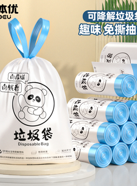 免撕垃圾袋加厚家用手提式大号抽绳环保自动收口塑料袋厨房可降解