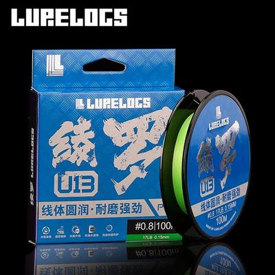 LURELOGS/绫罗U13编pe线路亚鱼线主线钓鱼线强拉力耐磨编织渔线