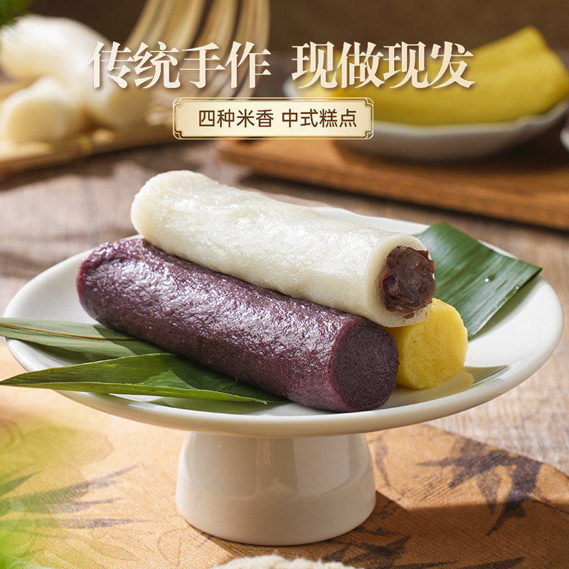 乐字号米粿条软糯糯叽叽糕点条头糕红豆沙味原味解馋解饿零食点心