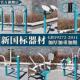 新国标健身器材老年人健身器材户外运动器材室外套装 小区广场公园