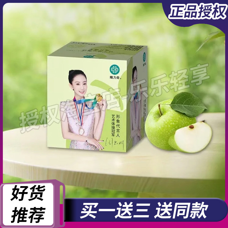 隆力奇三客油宝奶片益生菌白芸豆压片糖果三客油宝排由奶片苹果味