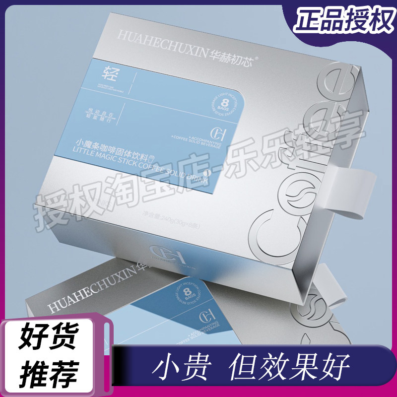 纤漾漾H6多肽超燃片压片糖果燃旨片加强版微商同款纤漾漾超燃片