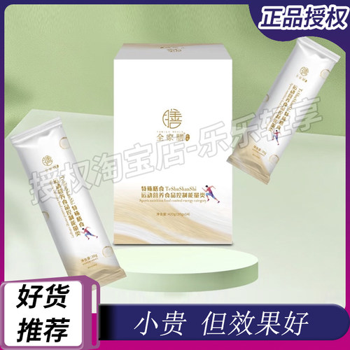博睿达全家膳特殊膳食运动营养食品控制能量类减内脂博瑞达全家膳
