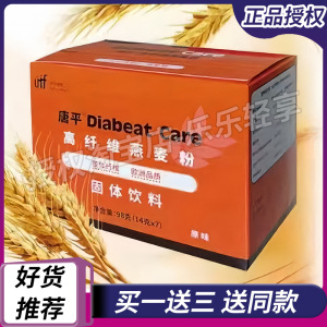 唐平高纤维燕麦粉固体饮料
