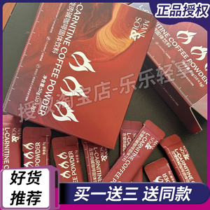 MANISOL三火咖啡球球同款MANISOL咖啡固体饮料微商小红书网红同款