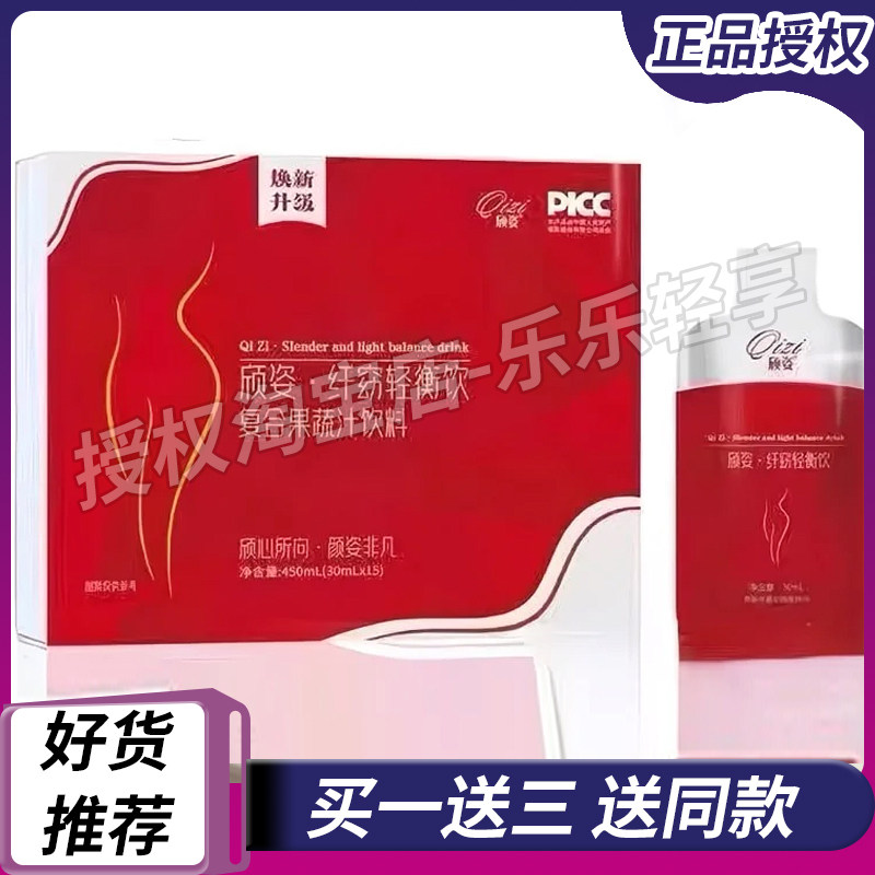 新品颀姿纤窈轻衡饮复合果蔬汁饮料微商小红书同款【官方正品】