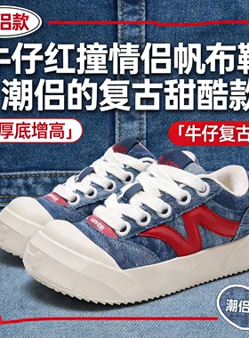 奇安达新款2026帆布鞋复古开口笑大头鞋百搭休闲板鞋男女厚底轻便