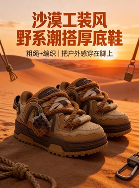 奇安达面包男鞋2026新款秋季华夫饼小众设计厚底百搭学生休闲板鞋