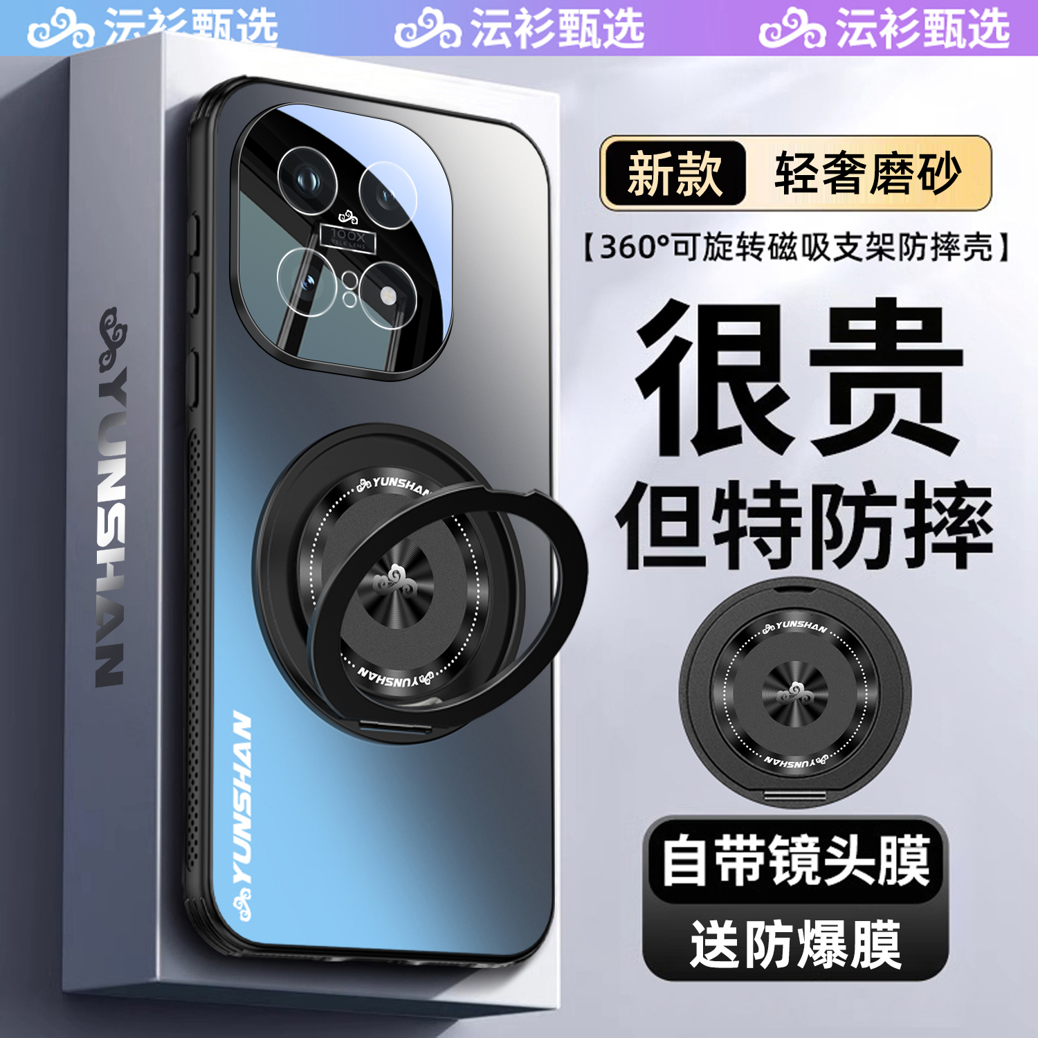 360°磁吸旋转支架]IQOO15手机壳