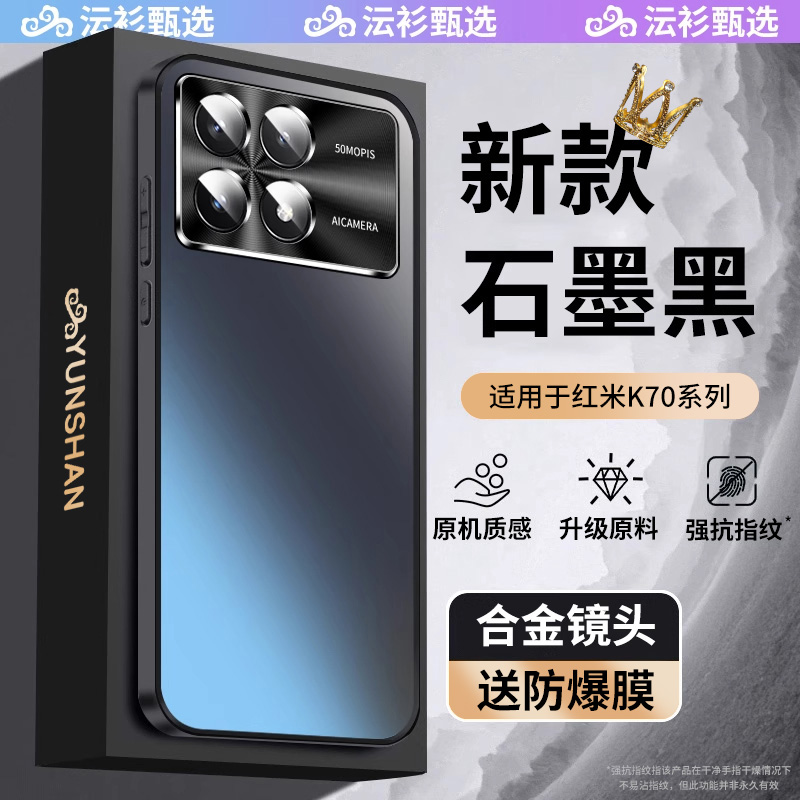 【顶配】红米K90不沾指纹手机壳