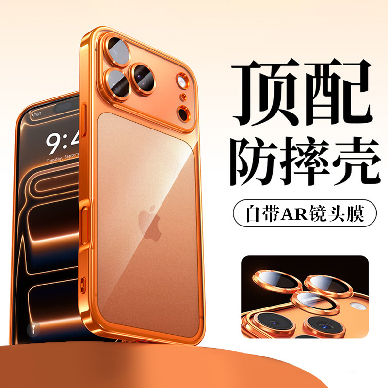 顶配】苹果17新机必备防摔手机壳