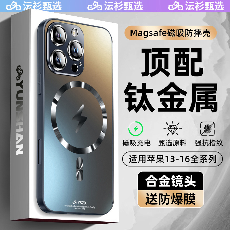 顶配】适用于苹果磁吸防摔手机壳