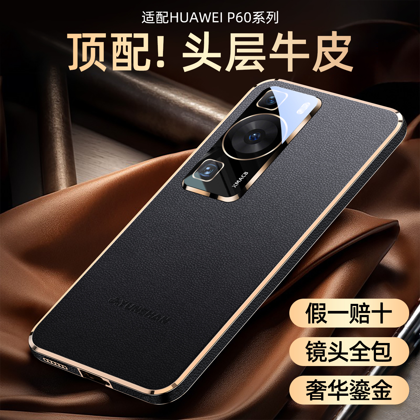 【2025新升级】顶配真皮壳第1名