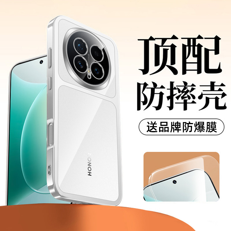 顶配】Magic8新机必备防摔手机壳