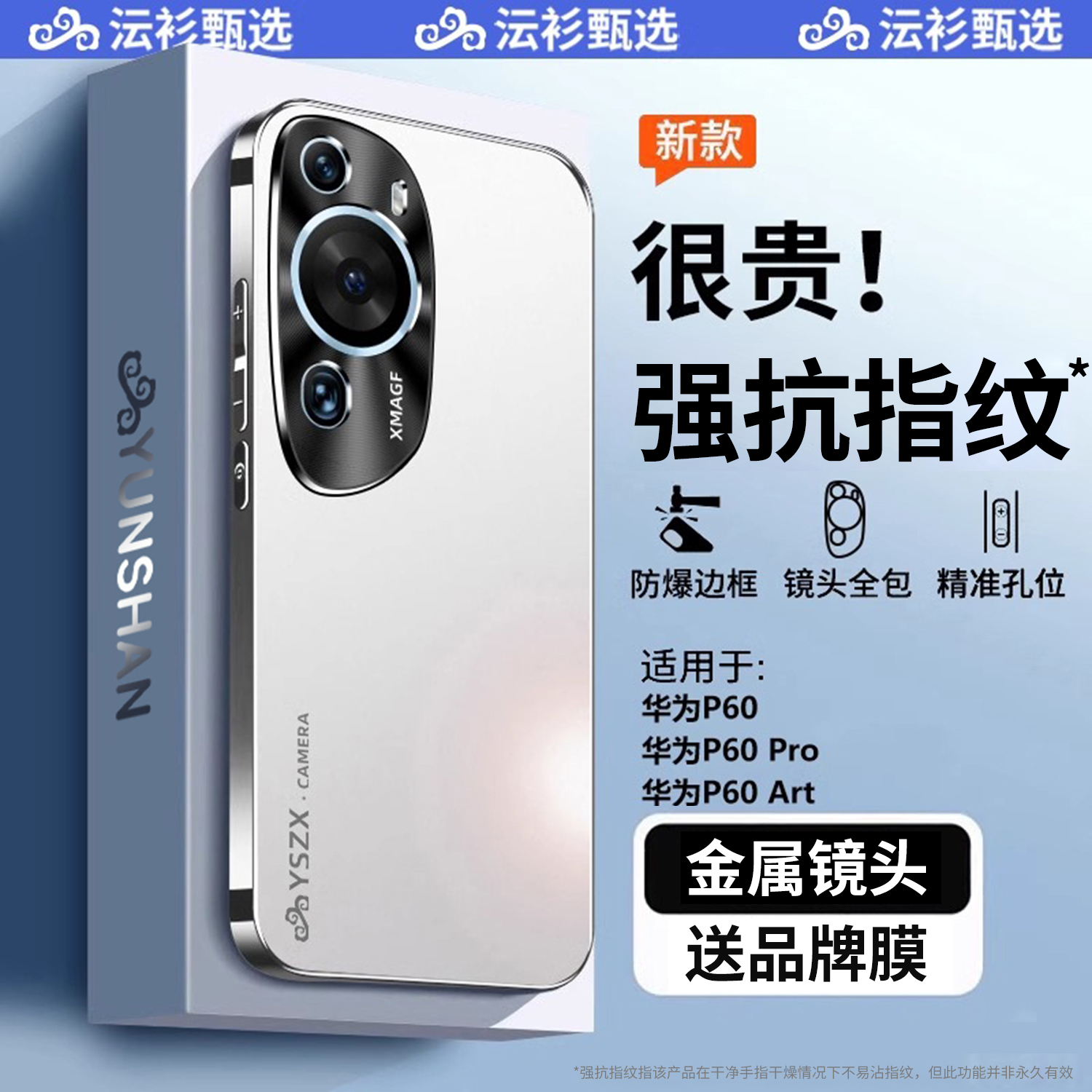 顶配】华为P60Art防摔手机壳