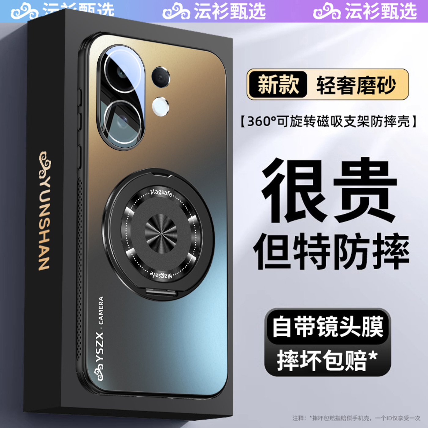 360°旋转支架vivos30防摔手机壳
