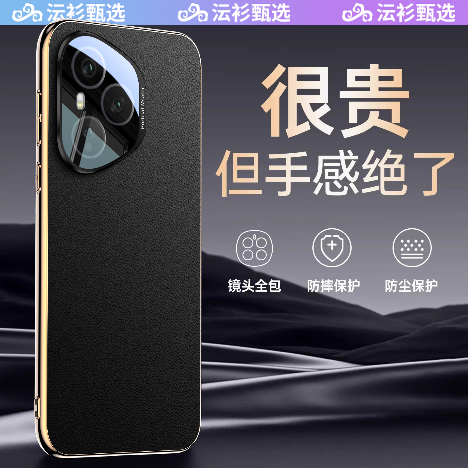 奢华手感】荣耀400新款手机壳
