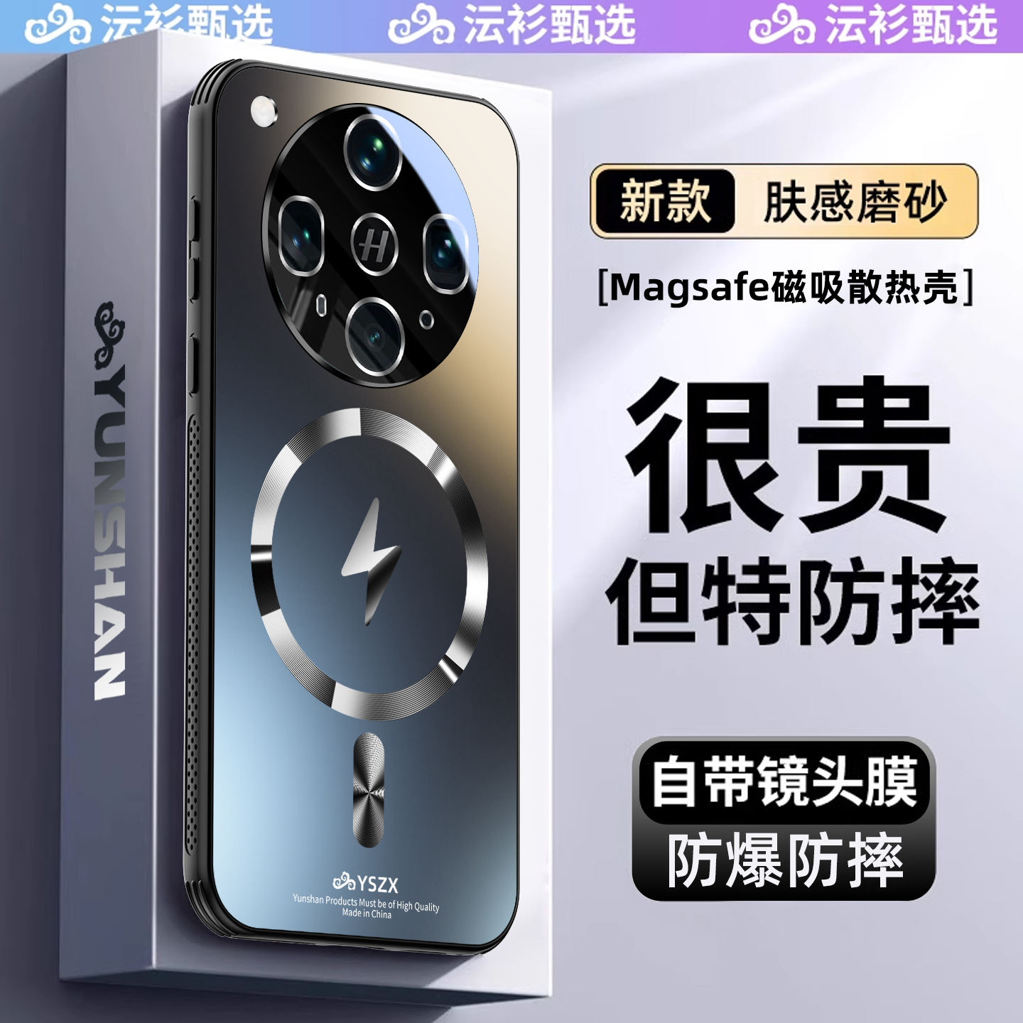 自动镜头膜】FindX8Ultra手机壳