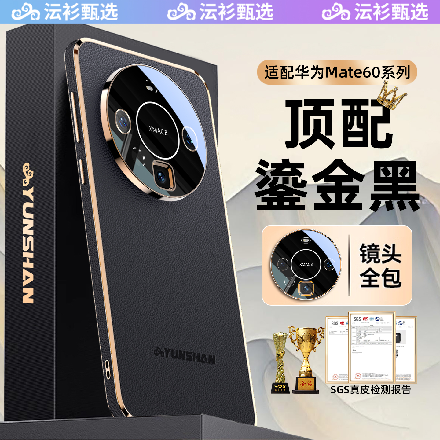 【2025新升级】顶配真皮壳第1名
