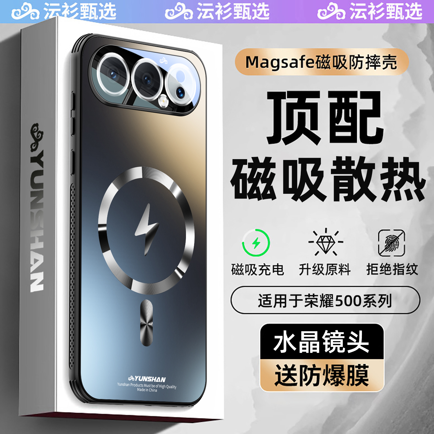 超强防摔]荣耀500闪电磁吸手机壳