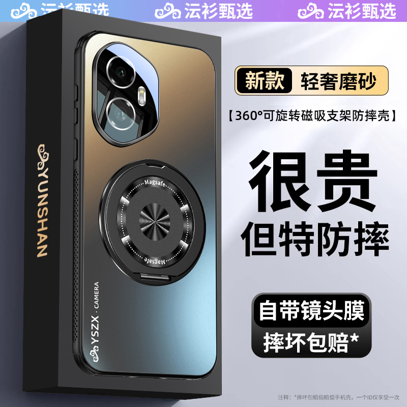 360°磁吸旋转支架荣耀300手机壳