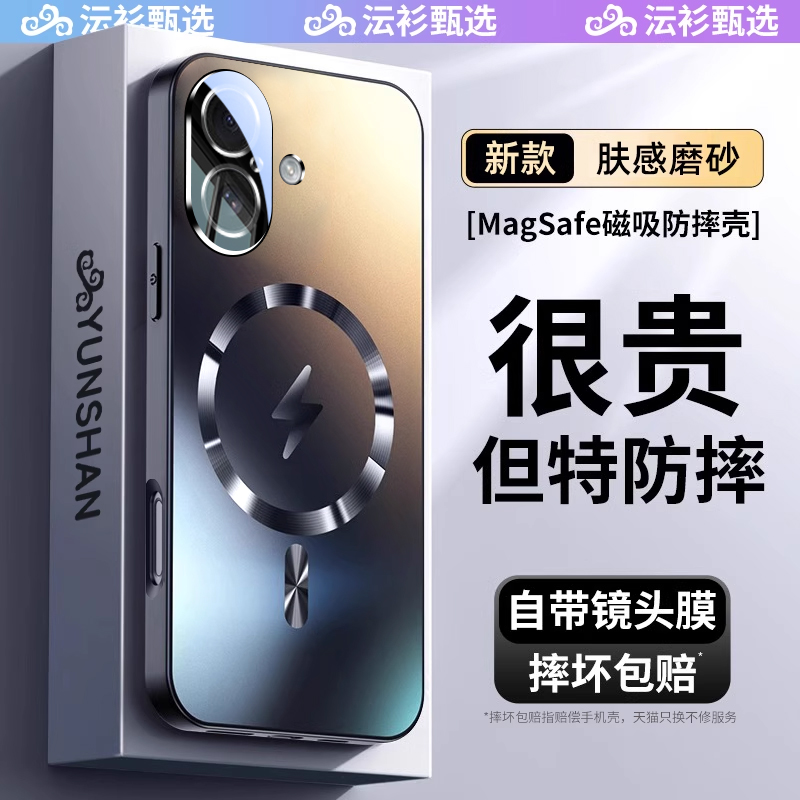 适配Magsafe磁吸]苹果17手机壳