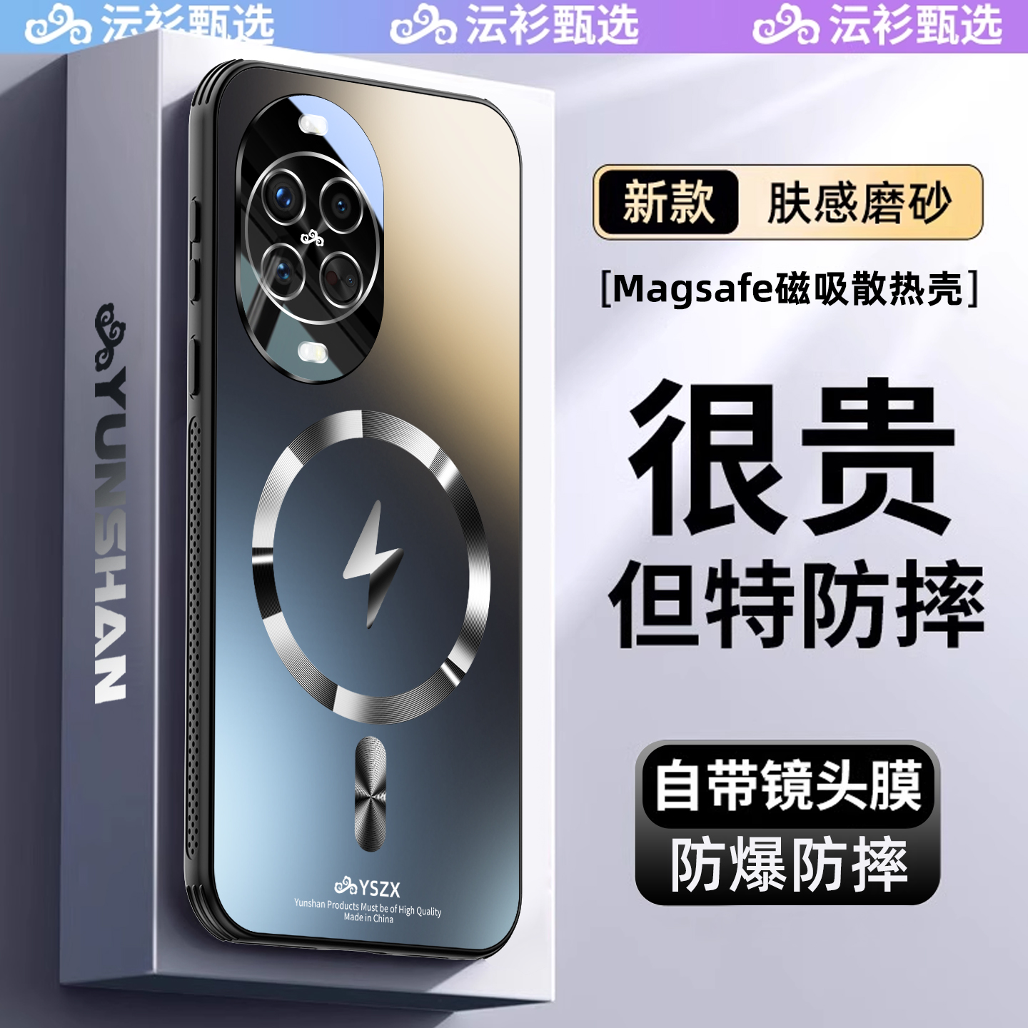 Magsafe磁吸】nova14防摔手机壳