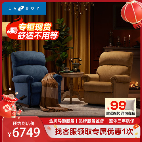 【专柜同款】LAZBOY乐至宝进口功能沙发单人椅LZF.559A黄石公园